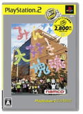 Minna Daisuki Katamari Damacy (PlayStation2 the Best) thumbnail 1