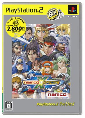 Namco x Capcom (PlayStation2 the Best) image 1