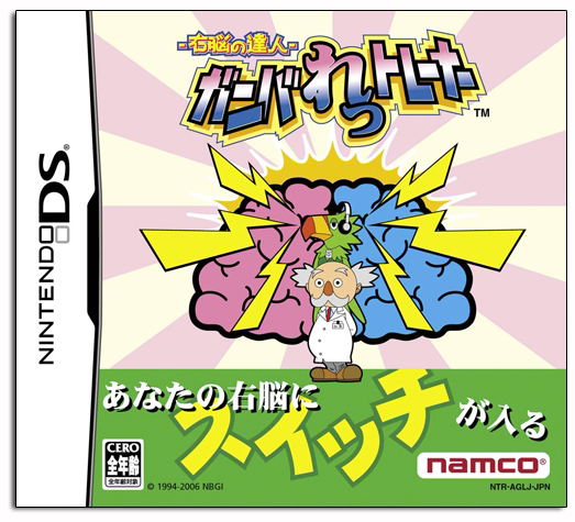 Unou No Tatsujin: Gunbullet Trainer For Nintendo DS