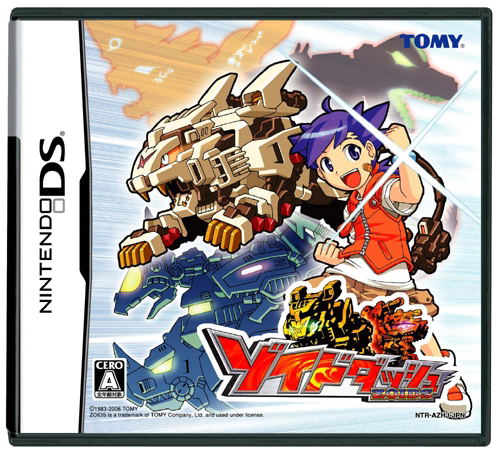 Zoids Dash image 1