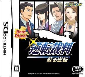 Gyakuten Saiban: Mask Vision Murder Case (Best Price) / Phoenix Wright: Ace Attorney image 1