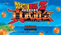 DragonBall Z: Shin Budokai