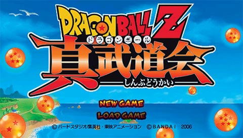 DragonBall Z: Shin Budokai image 2