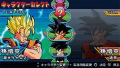 DragonBall Z: Shin Budokai thumbnail 3