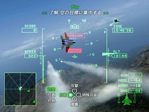 Ace Combat Zero: The Belkan War image 2
