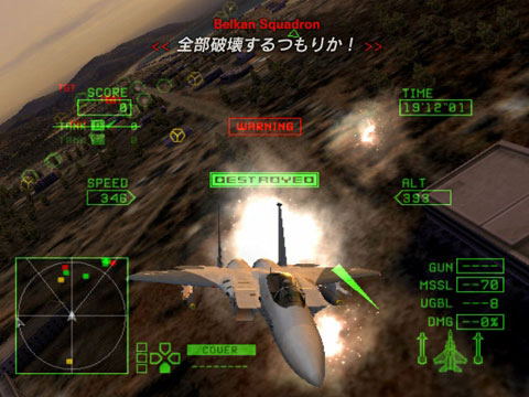 Ace Combat Zero: The Belkan War image 3