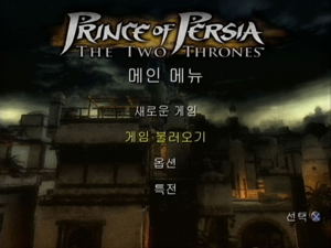 Prince of Persia: The Two Thrones