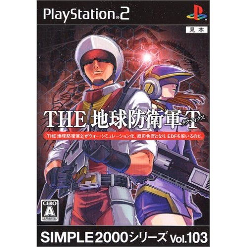 Simple 2000 Series Vol. 103: The Earth Defence Force Tactics image 1