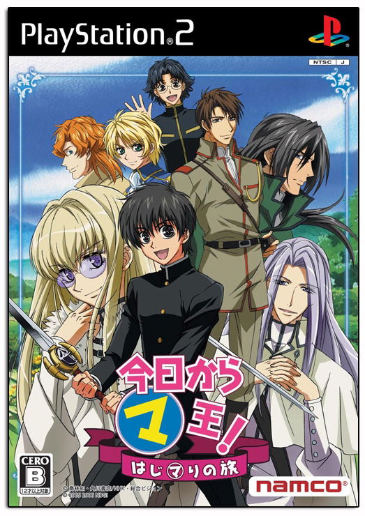 Kyo Kara Maoh! -The 1st trip of Maoh! image 1