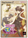 Kyo Kara Maoh! -The 1st trip of Maoh! [Premium Box] thumbnail 1
