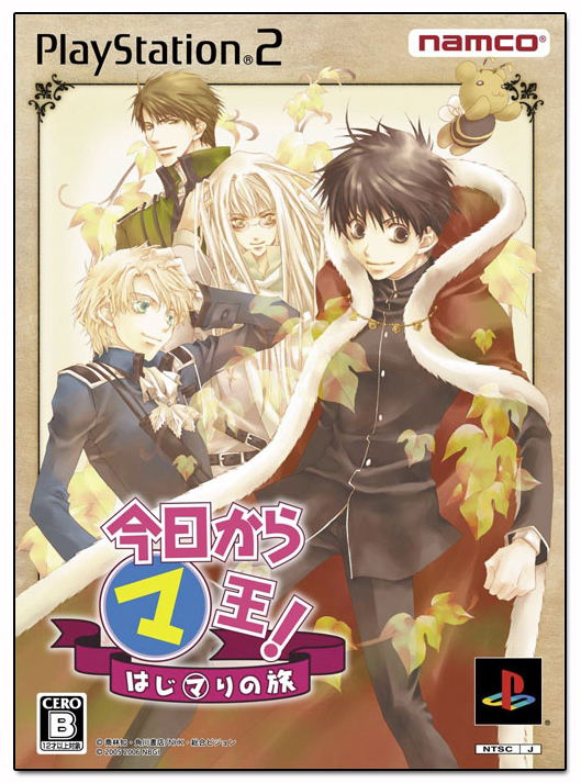 Kyo Kara Maoh! -The 1st trip of Maoh! [Premium Box] image 1