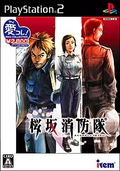 Sakura Zakashobotai (Irem Best) thumbnail 1