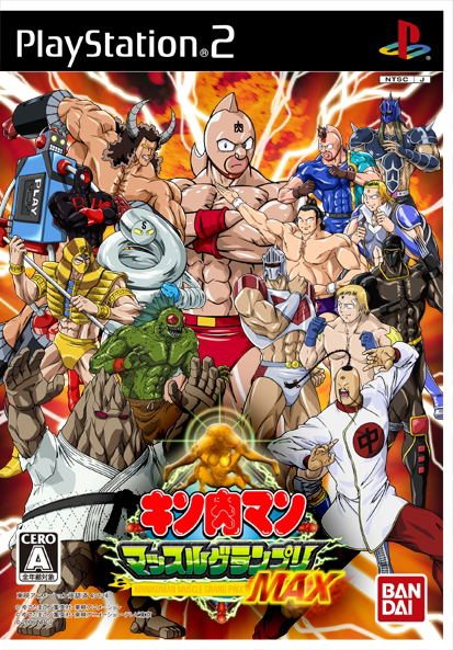Kinnikuman Muscle Grand Prix Max image 1