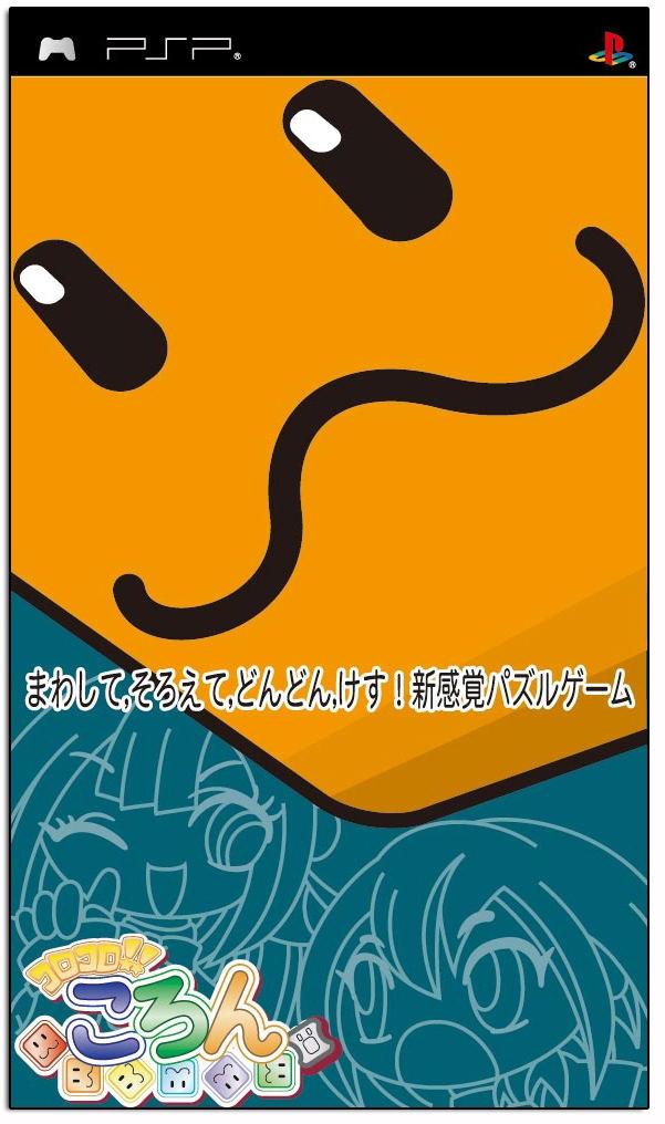 Korokoro Kollon image 1