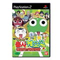 Keroro Gunsoh - Meromero Battle Royal Z thumbnail 1