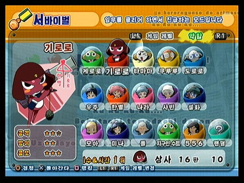 Keroro Gunsoh - Meromero Battle Royal Z image 4