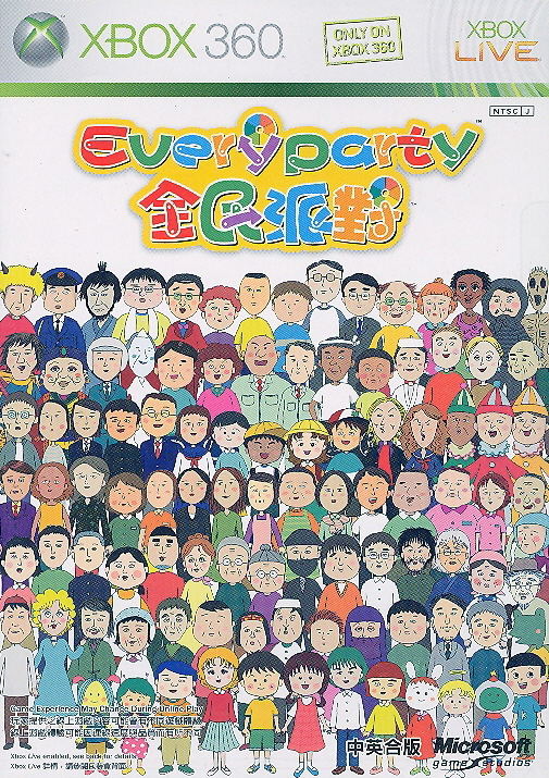Everyparty (Chinese Version) image 1
