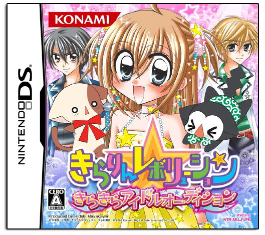 Kirarin * Revolution: Kira Kira Idol Audition image 1
