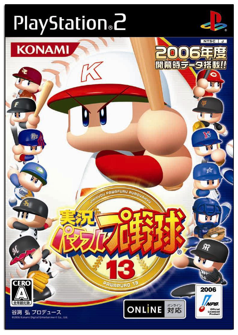 Jikkyou Powerful Pro Yakyuu 13 image 1