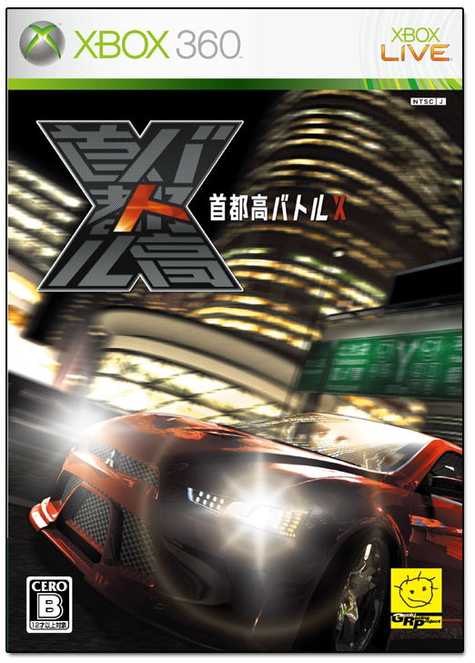 Shutokou Battle X image 1