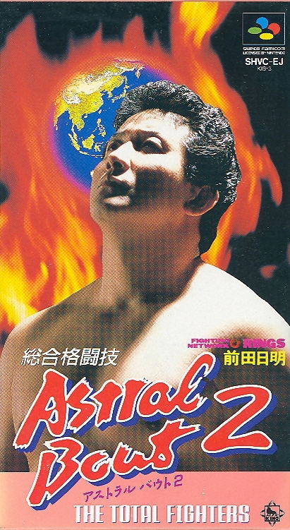 Sougou Kakutougi: Astral Bout 2 - The Total Fighters image 1