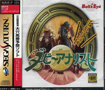 Derby Ana List image 1