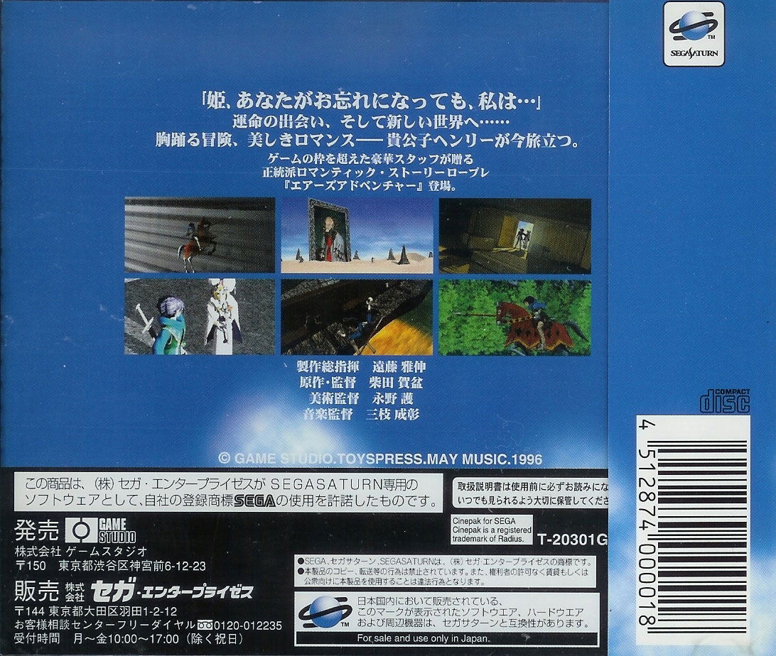 Airs Adventure Sur Sega Saturn – Version NTSC-J Complète (Japon), Jeu D'action-aventure