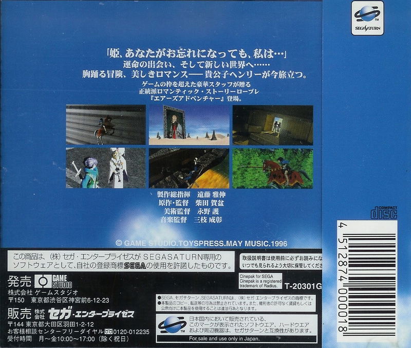 Airs Adventure image 2