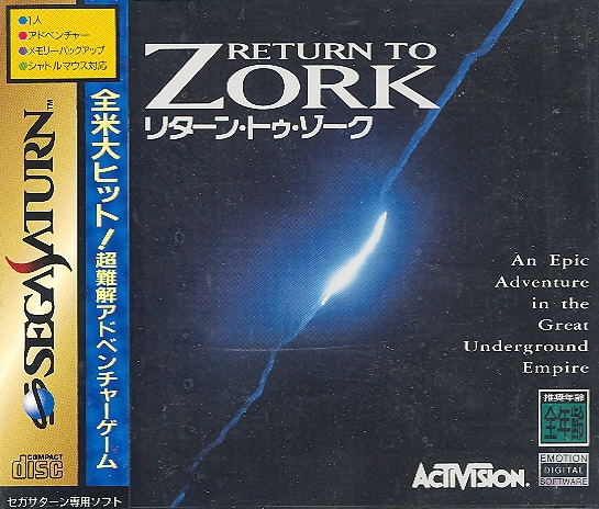 Return to Zork image 1