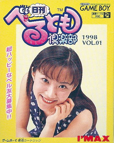 Nikkan Berutomo Club image 1