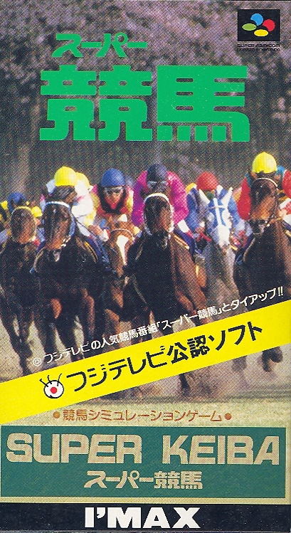Super Keiba image 1