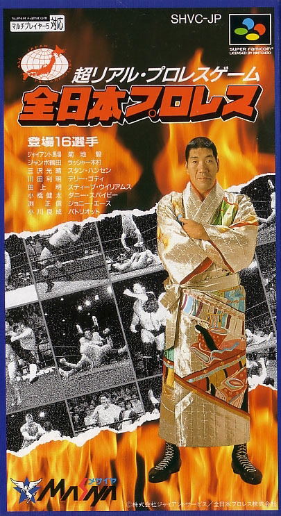 Zen Nihon Pro Wrestling image 1