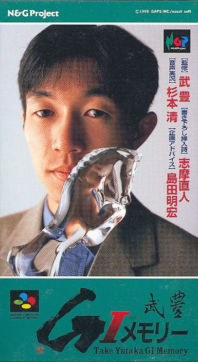 Take Yutaka GI Memory image 1