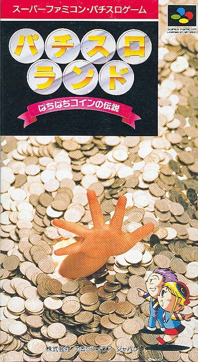 Pachi Slot Land: Pachi Pachi Coin no Densetsu image 1