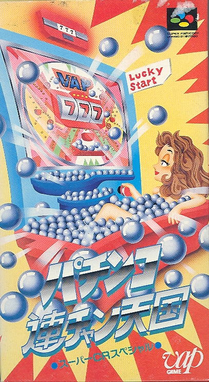 Pachinko Renchan Tengoku: Super CR Special image 1