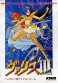 Valis III thumbnail 1