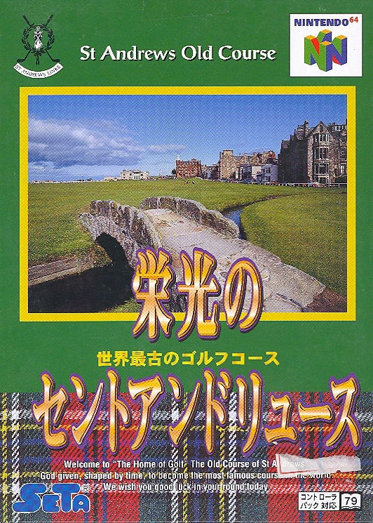 St. Andrews Old Course image 1