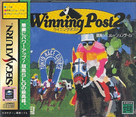 Winning Post 2 image 1