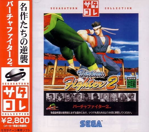 Virtua Fighter 2 (Saturn Collection) for Sega Saturn