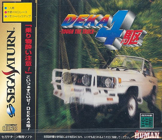Deka Yonku: Tough the Truck image 1