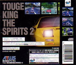 Touge: King the Spirits 2 image 2