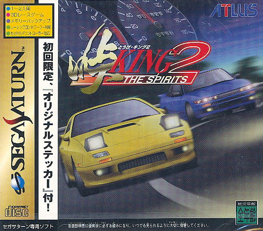 Touge: King the Spirits 2 for Sega Saturn