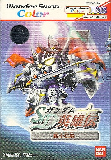 SD Gundam Eiyuuden: Kishi Densetsu image 1