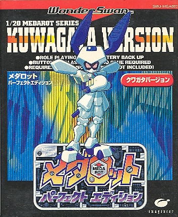 Medarot: Perfect Edition (Kuwagata Version) image 1