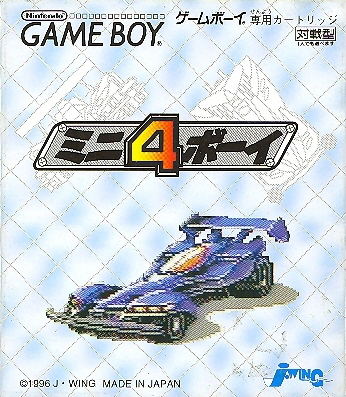 Mini 4 Boy image 1