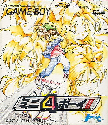 Mini 4 Boy II image 1