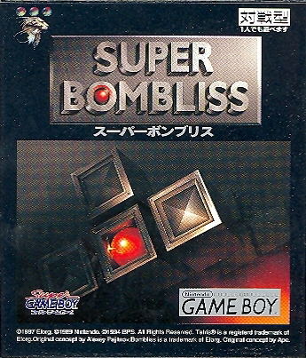 Super Bombliss image 1