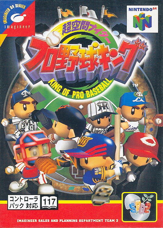 Choukuukan Night Pro Yakyuu King image 1