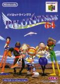 Pilotwings 64 thumbnail 1