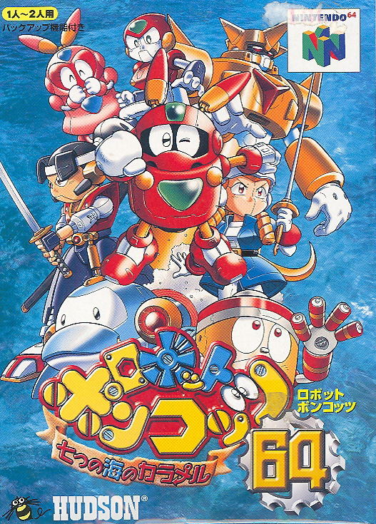Robot Ponkotsu 64: Nanatsunoumi no Karameru image 1